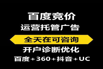 SEM代运营推广公司成功案例，助力企业转型升级